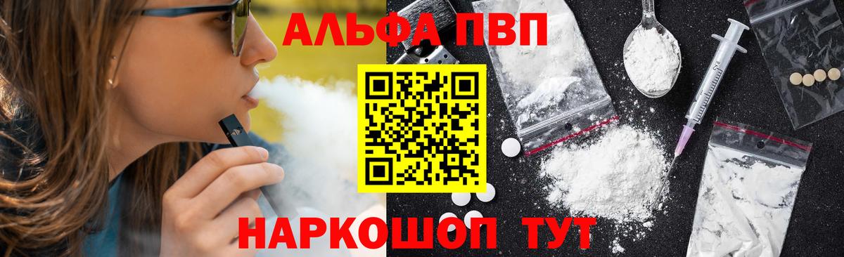 A-PVP крисы CK Буйнакск