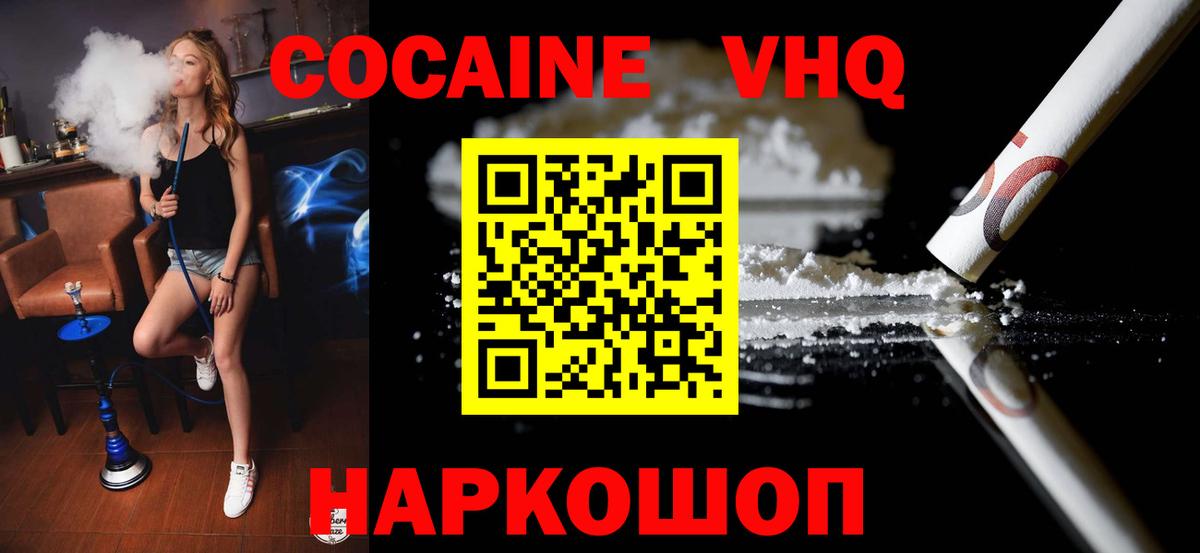 COCAIN Fish Scale Буйнакск