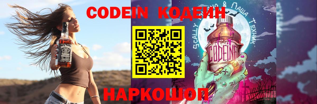 Кодеиновый сироп Lean напиток Lean (лин) Буйнакск