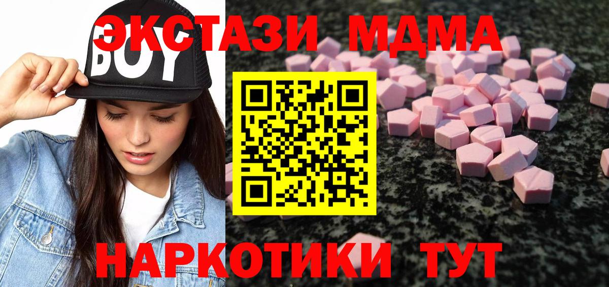 мега ссылка  Вход с VPN  Ecstasy XTC  Буйнакск  Ecstasy таблы  Экстази 