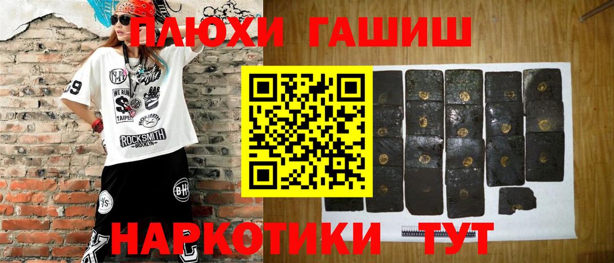 Буйнакск  ГАШИШ  Вход с VPN  ГАШ Premium  Гашиш ice o lator 