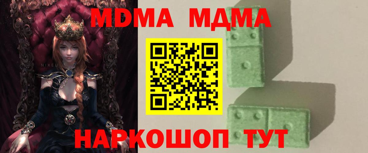 МДМА crystal  Вход с VPN  Буйнакск 
