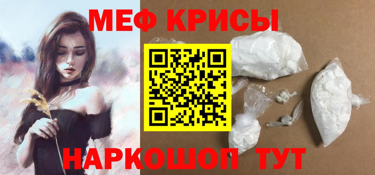 Буйнакск  МЕФ кристаллы  Мефедрон  Вход с VPN  МЕФ mephedrone 
