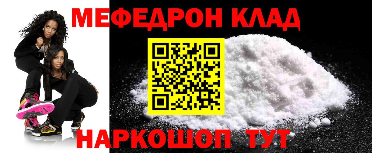МЕФ мука Буйнакск