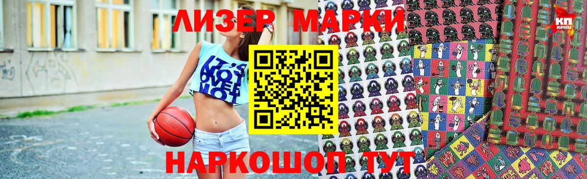 Марки NBOMe 1,5мг  Вход с VPN  Буйнакск  Марки NBOMe 1,5мг 